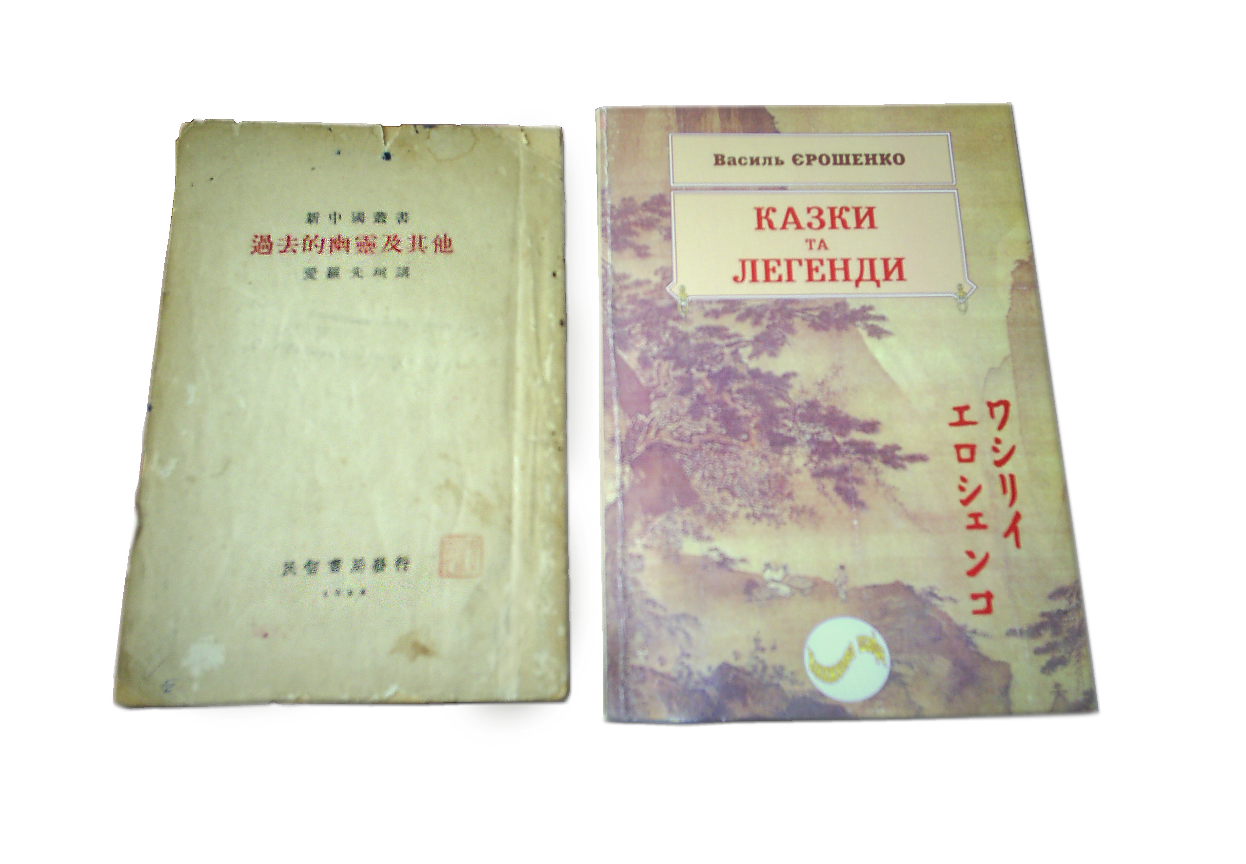 Книги Ерошенко, находящиеся в Старооскольском краеведческом музее
